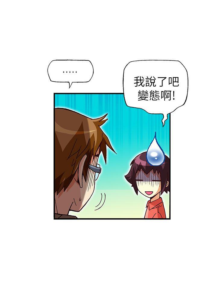 抱歉姐是变态 最終話 第15页