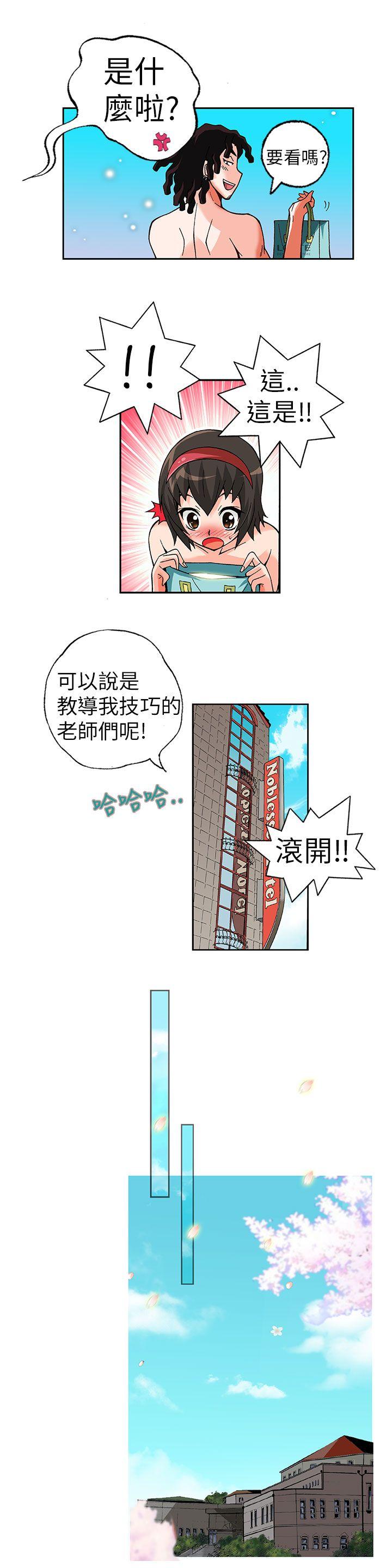 抱歉姐是变态 第3話 第6页