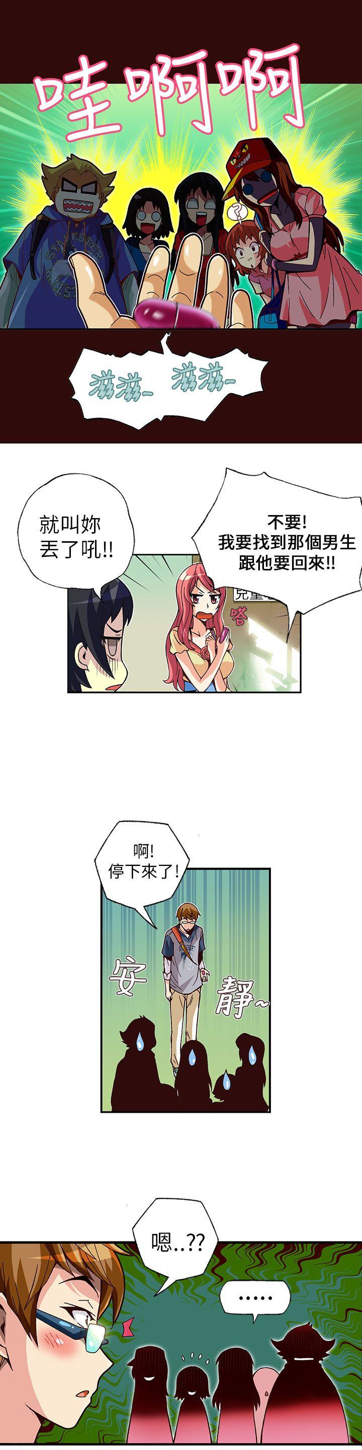 抱歉姐是变态 第3話 第11页