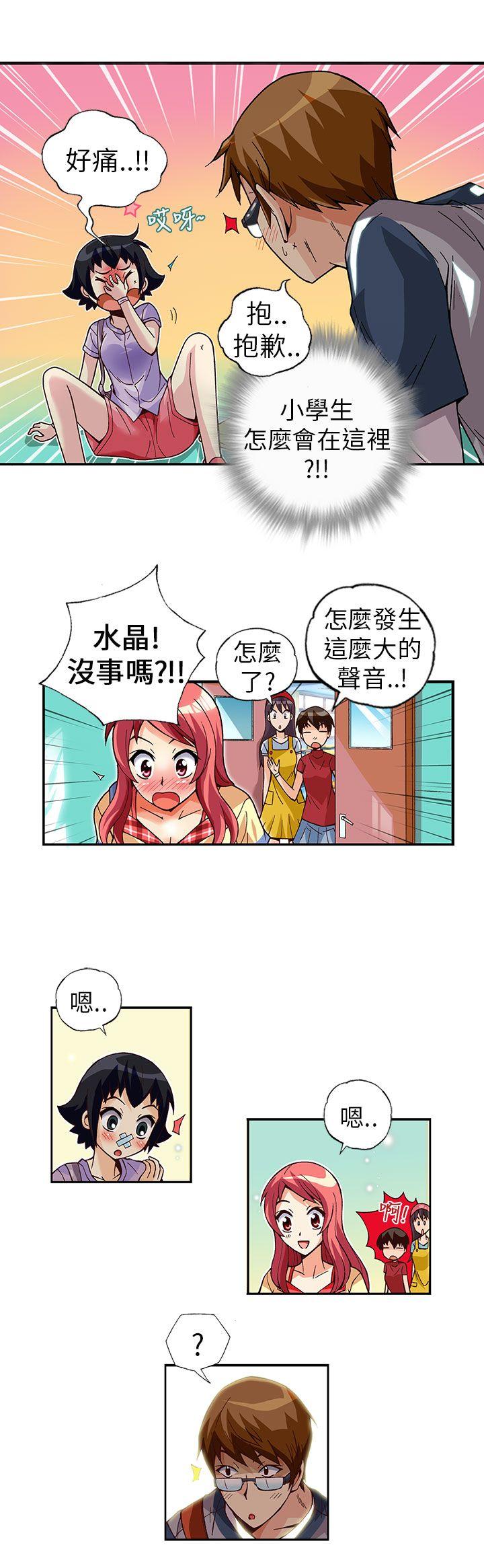 抱歉姐是变态 第4話 第8页
