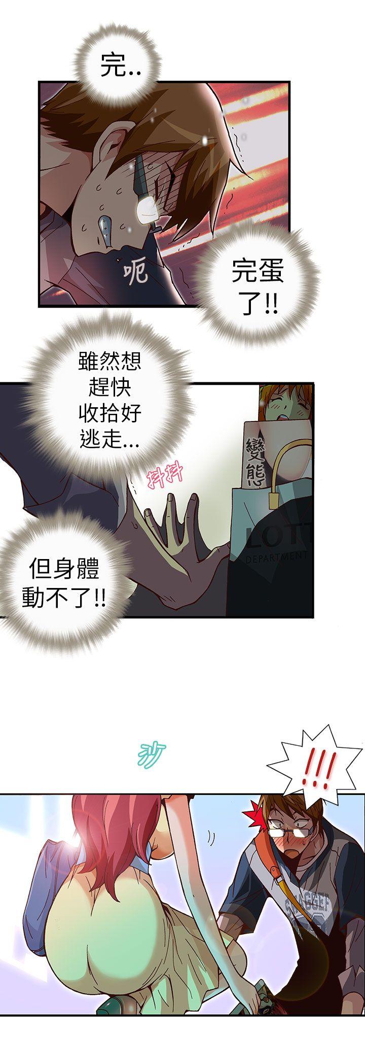 抱歉姐是变态 第4話 第11页