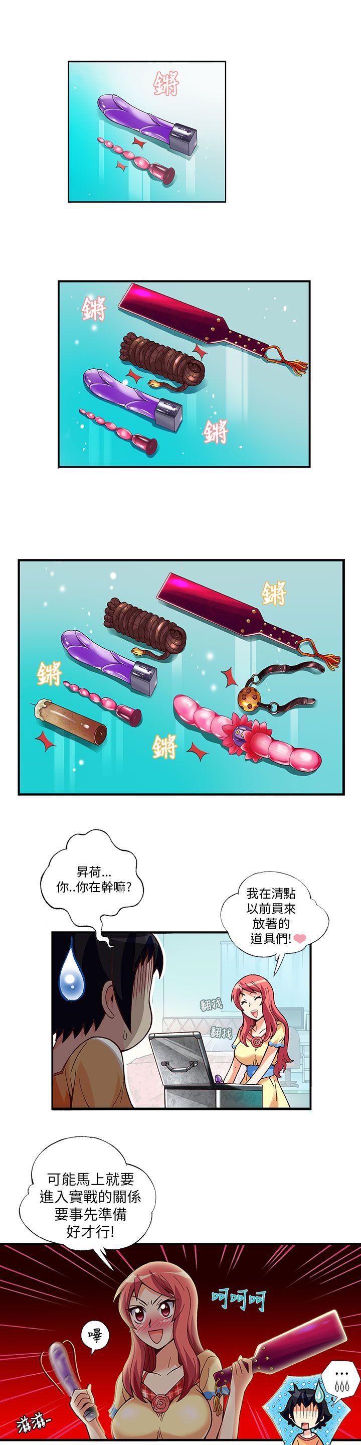 抱歉姐是变态 第5話 第11页