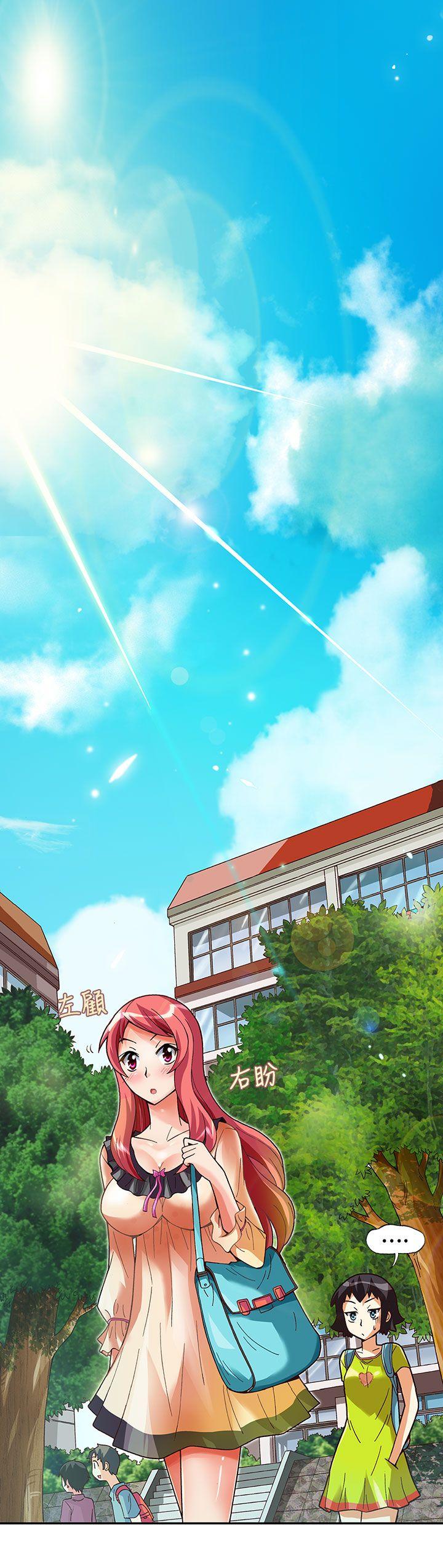 抱歉姐是变态 第6話 第2页