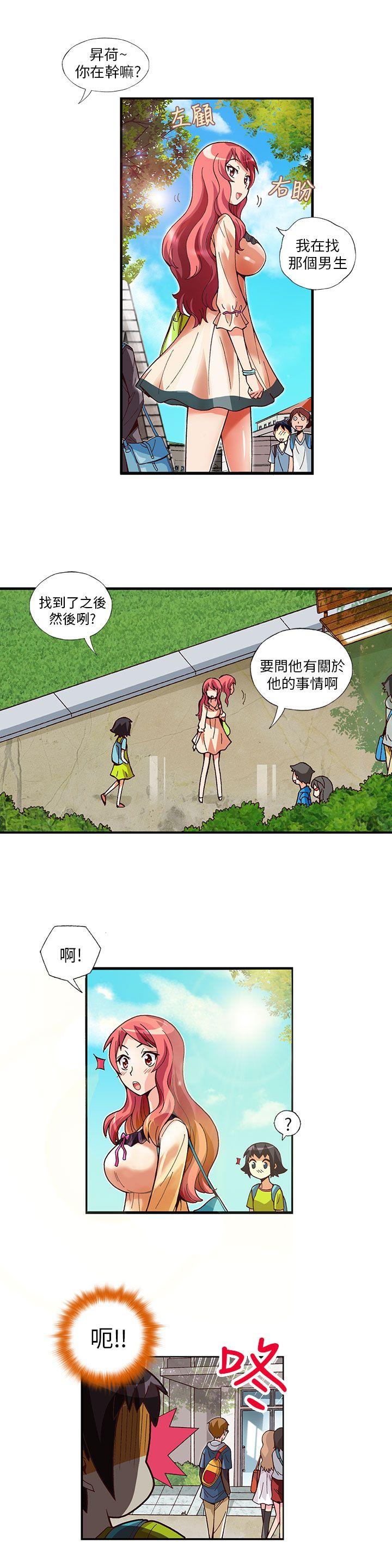 抱歉姐是变态 第6話 第3页
