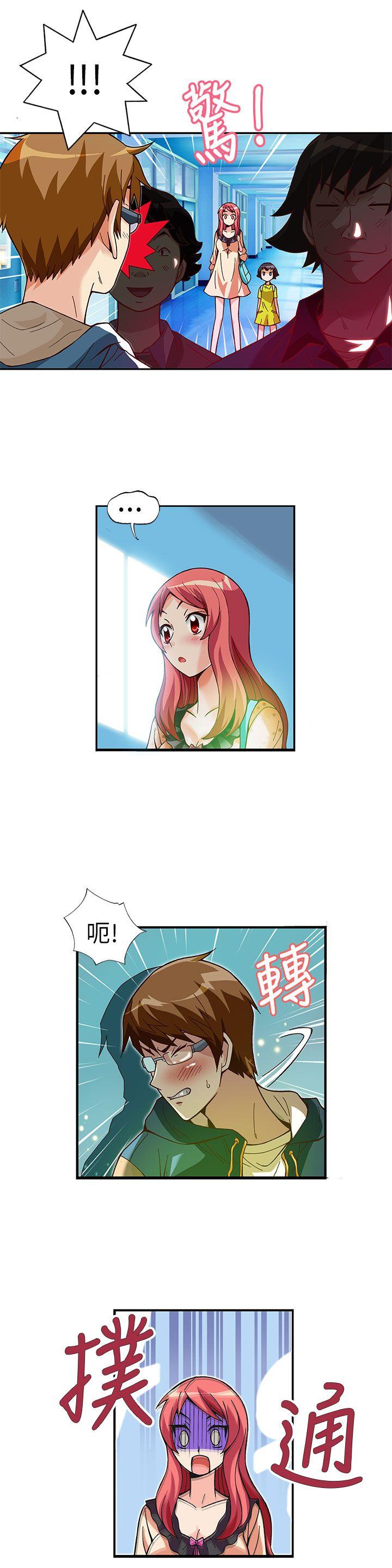 抱歉姐是变态 第6話 第12页