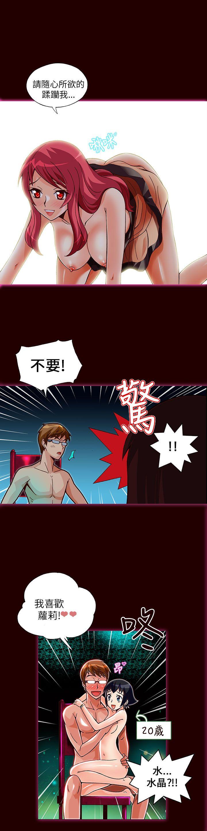 抱歉姐是变态 第7話 第2页
