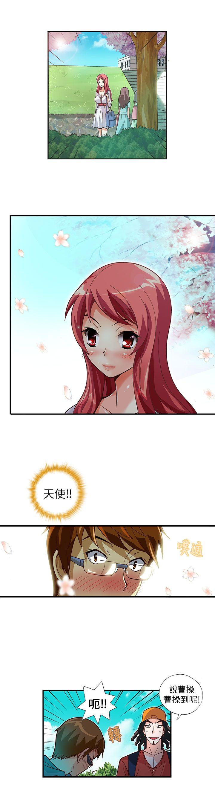 抱歉姐是变态 第7話 第14页