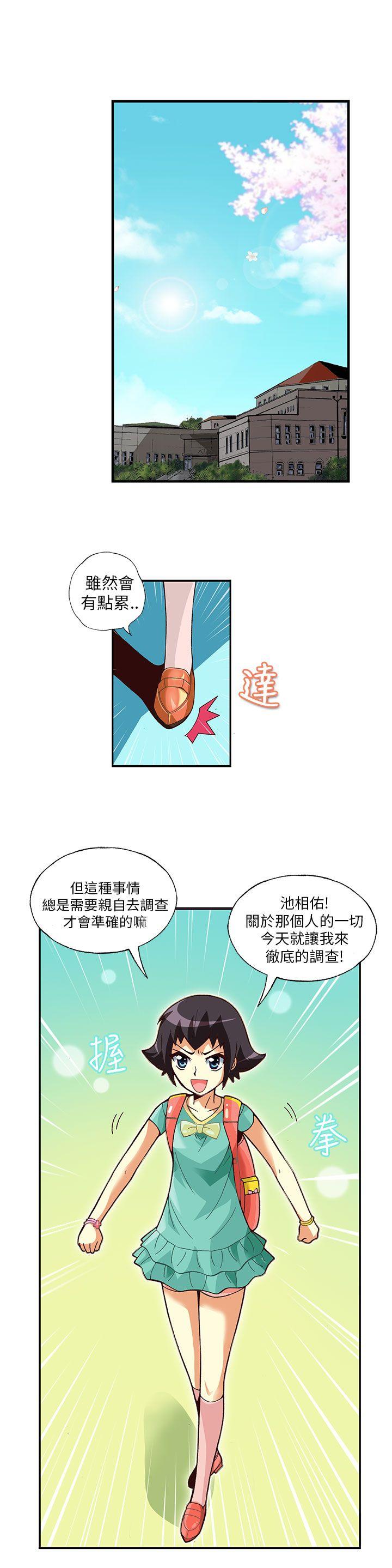抱歉姐是变态 第7話 第7页
