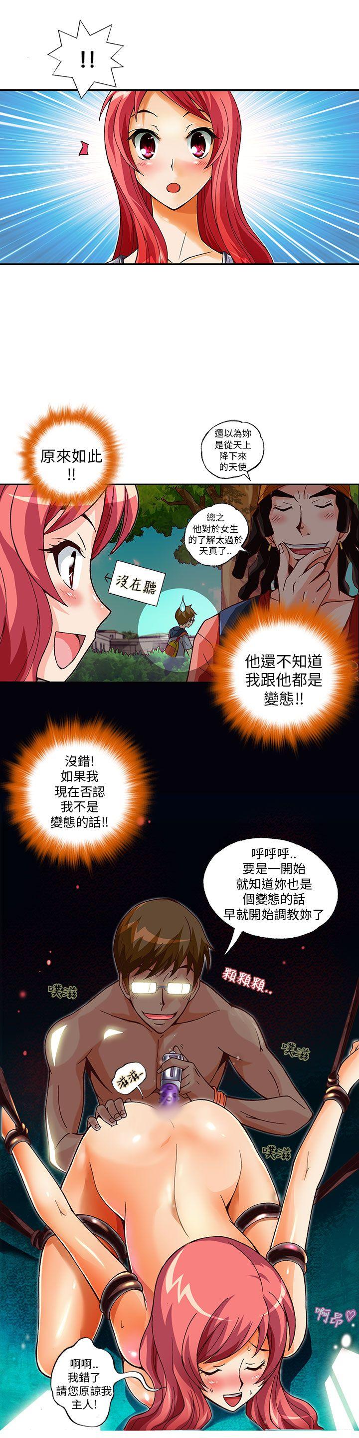 抱歉姐是变态 第8話 第6页