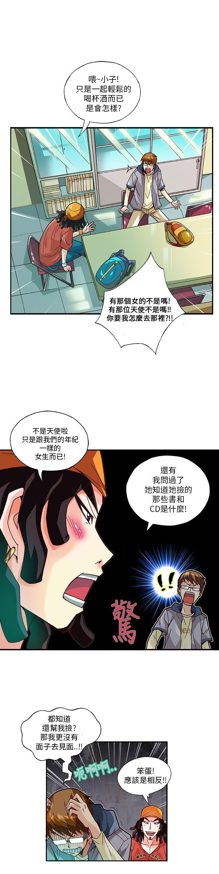 抱歉姐是变态 第8話 第15页