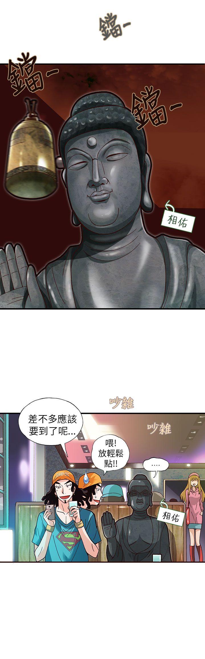 抱歉姐是变态 第9話 第2页