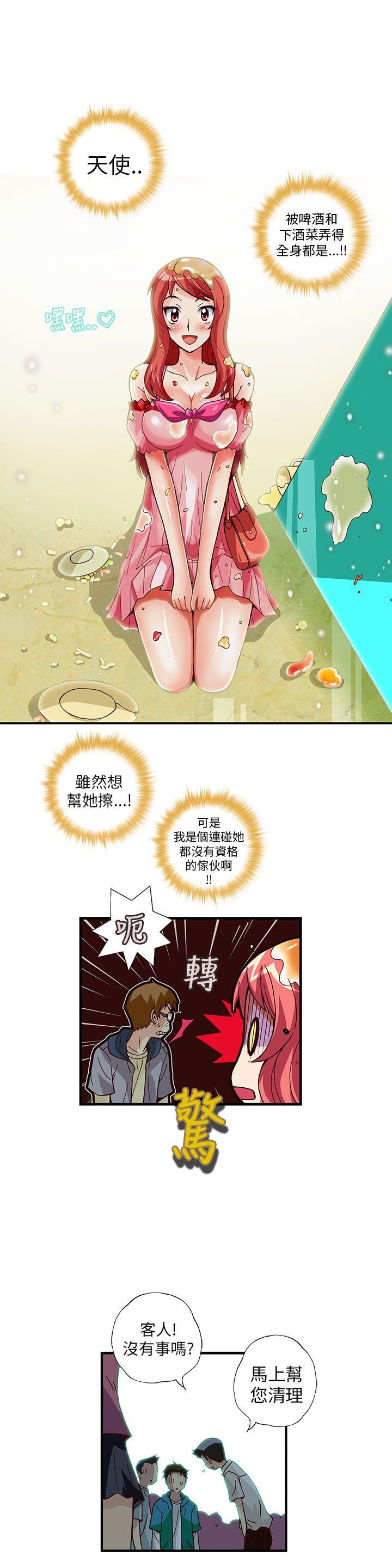 抱歉姐是变态 第9話 第12页