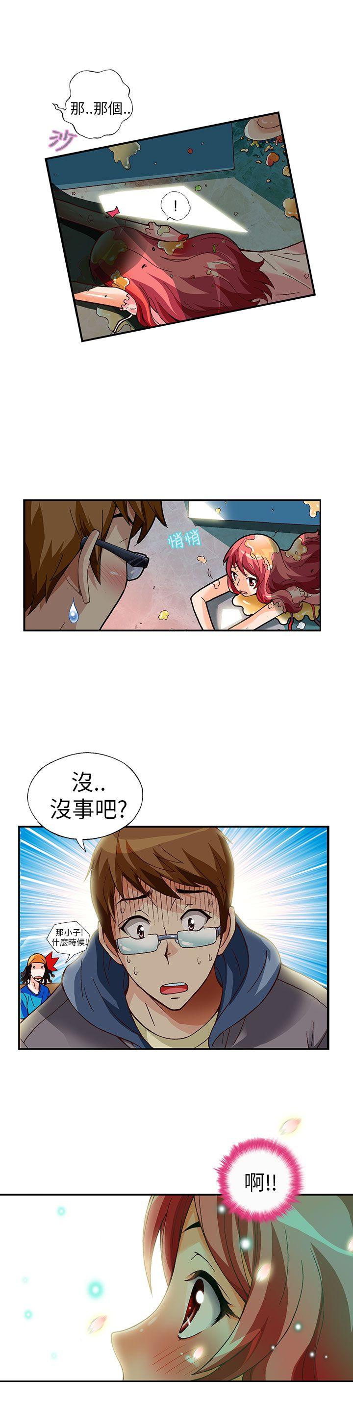 抱歉姐是变态 第9話 第10页