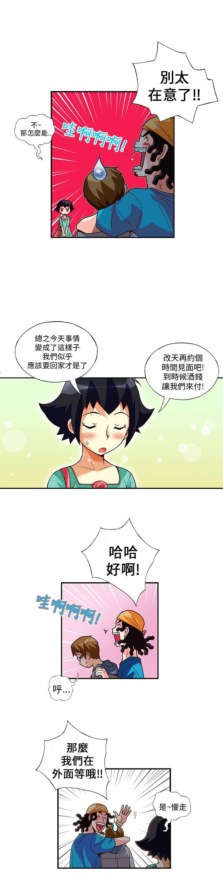 抱歉姐是变态 第9話 第14页
