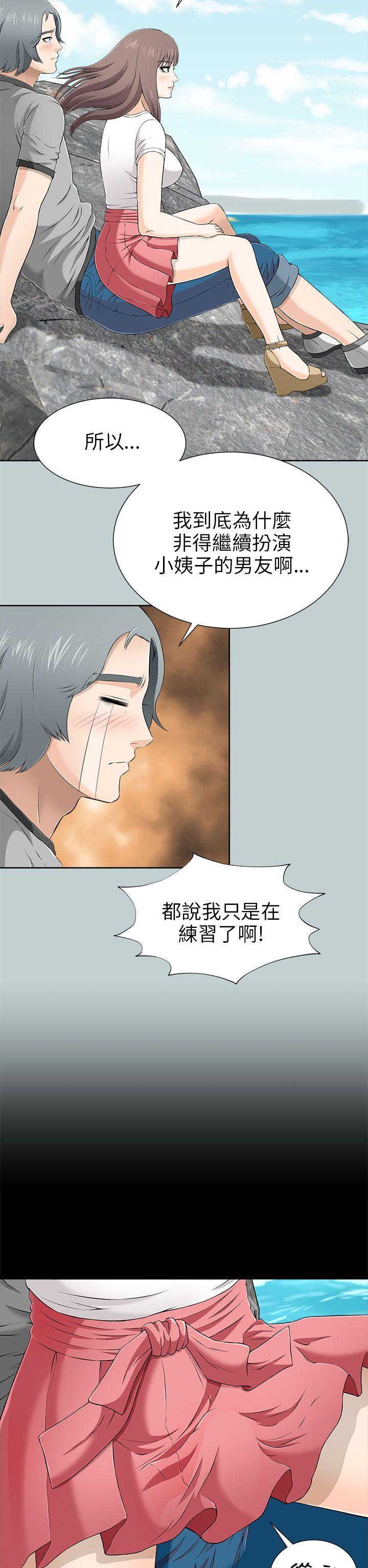 我和姐夫(两个女人) 第10話 第18页