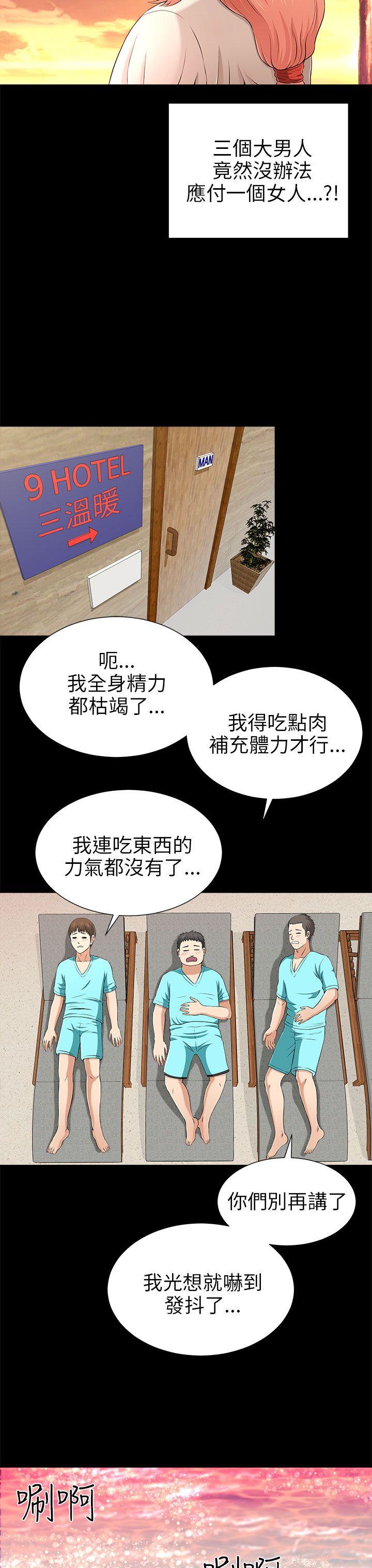 我和姐夫(两个女人) 第10話 第31页