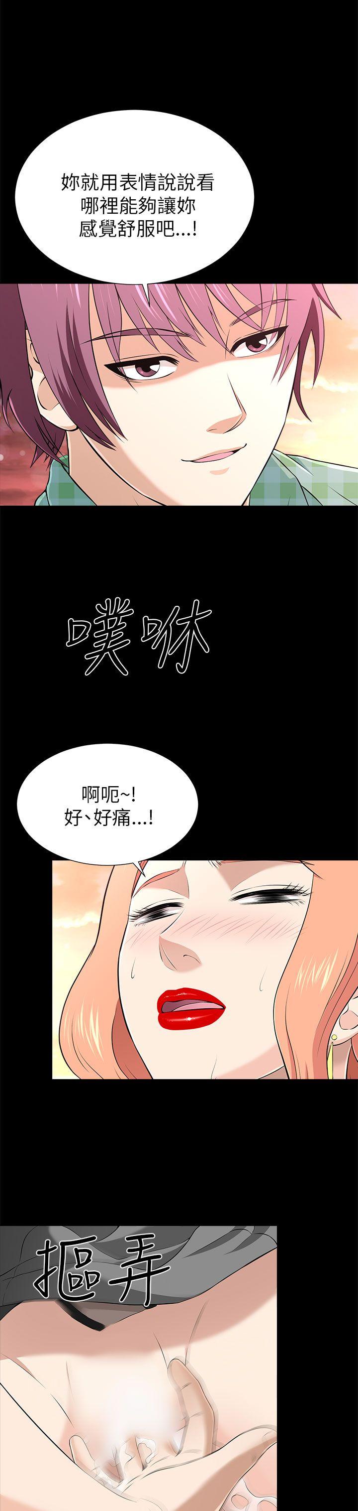 我和姐夫(两个女人) 第11話 第11页