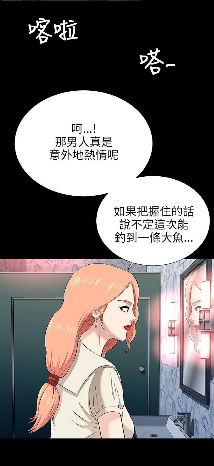我和姐夫(两个女人) 第12話 第32页