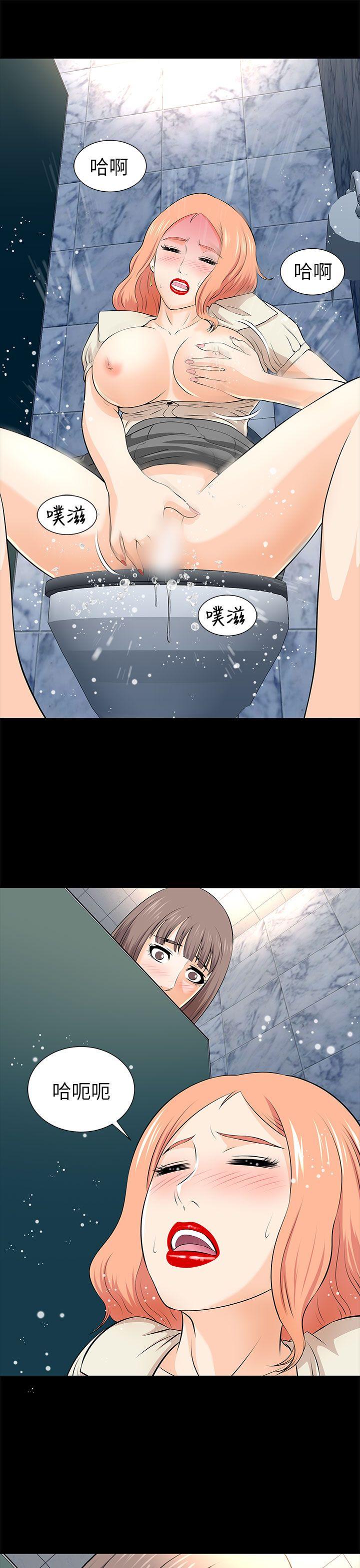 我和姐夫(两个女人) 第13話 第1页