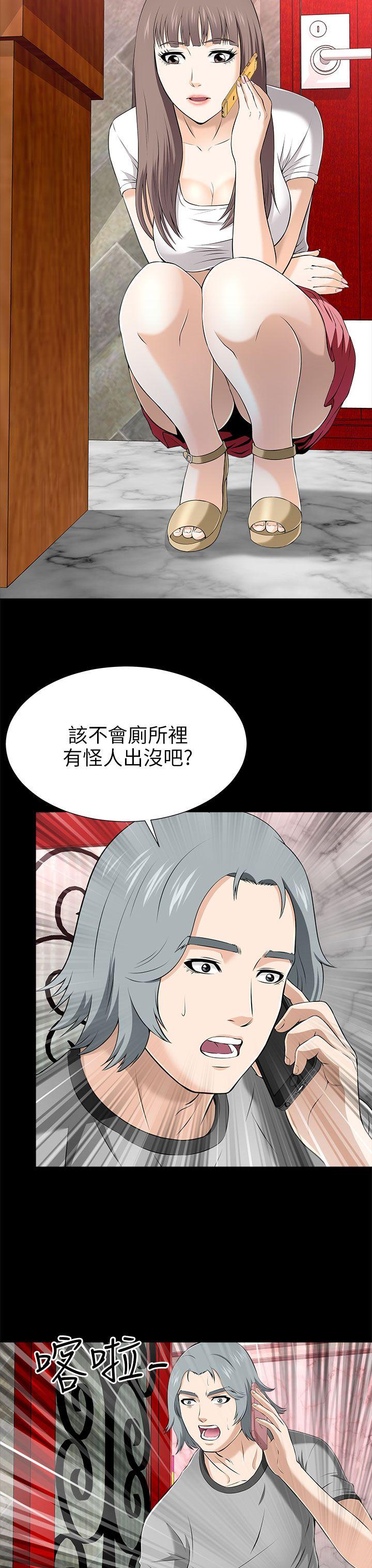 我和姐夫(两个女人) 第13話 第15页