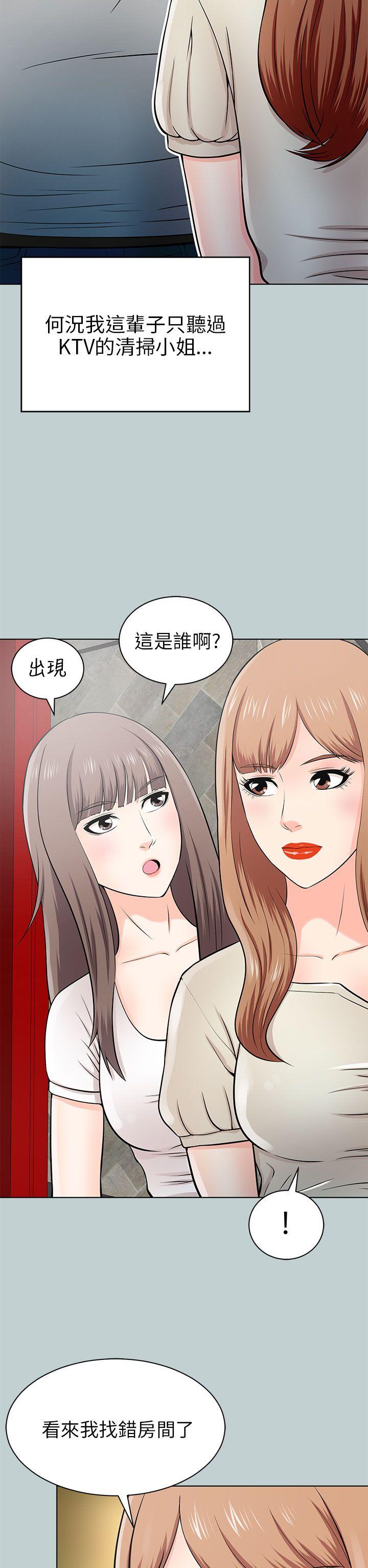 我和姐夫(两个女人) 第14話 第14页