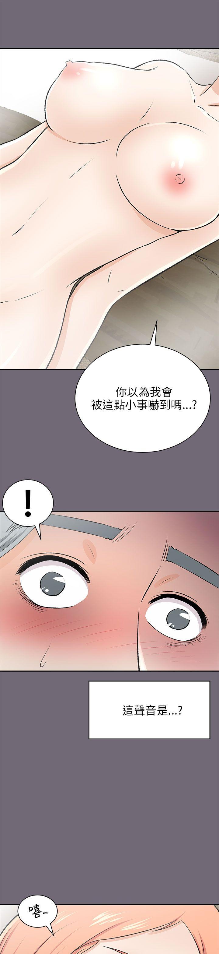 我和姐夫(两个女人) 第15話 第31页