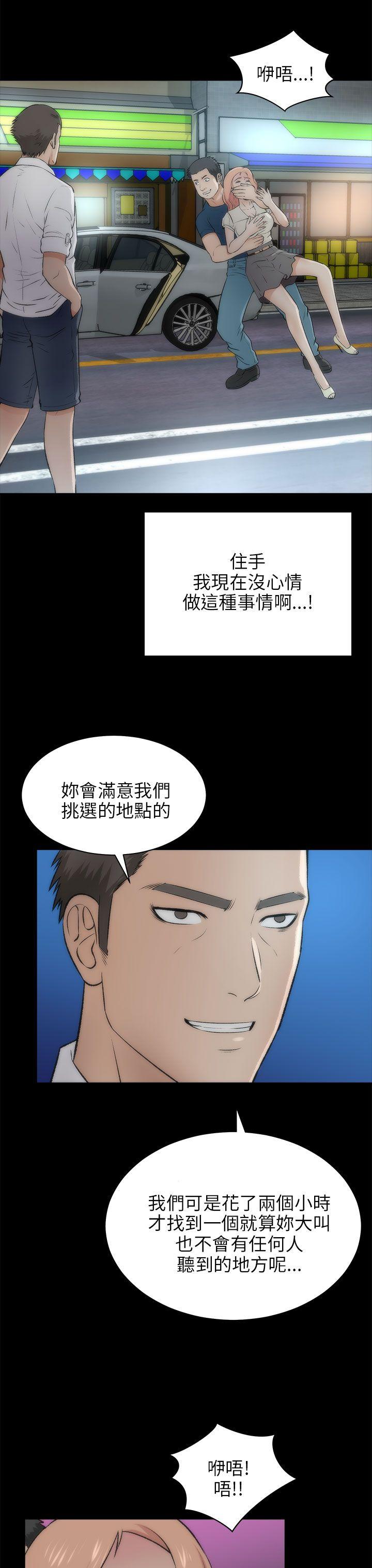 我和姐夫(两个女人) 第16話 第33页