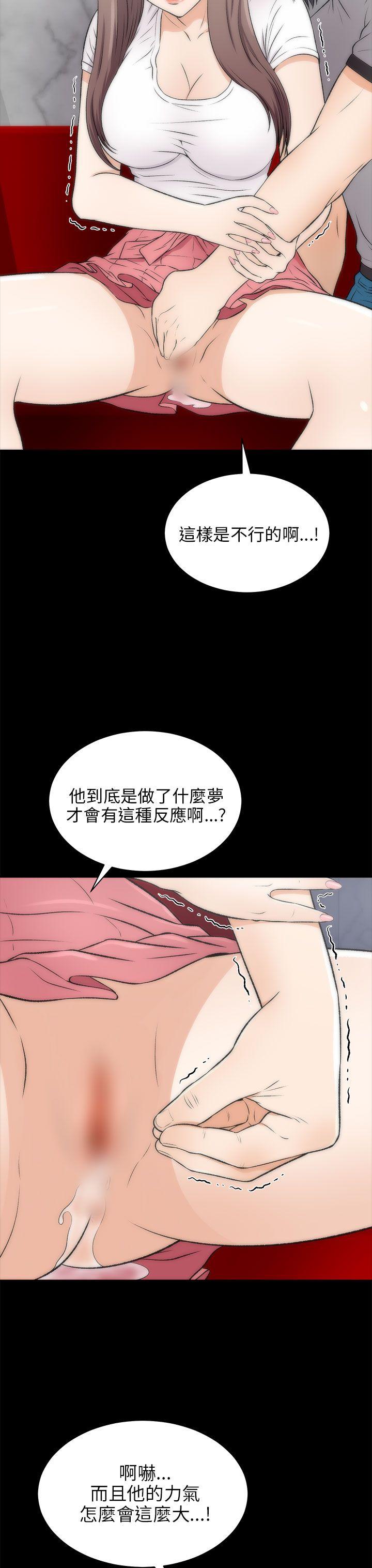 我和姐夫(两个女人) 第16話 第8页
