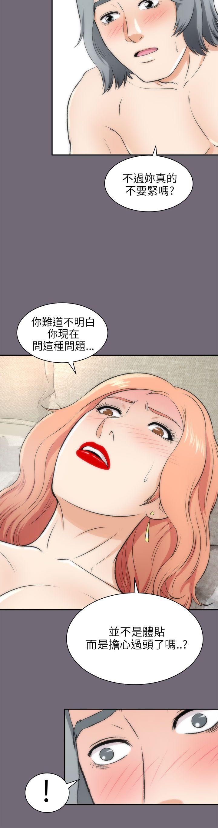 我和姐夫(两个女人) 第16話 第15页
