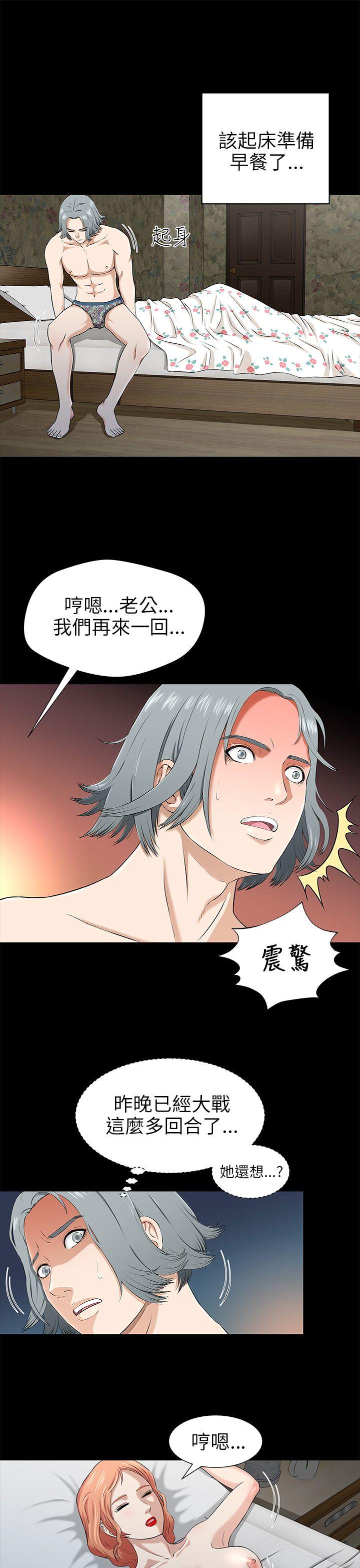 我和姐夫(两个女人) 第1話 第5页