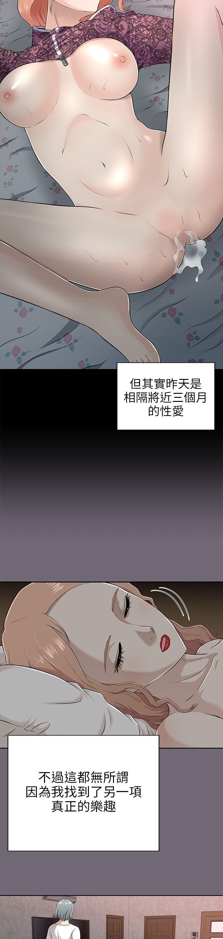 我和姐夫(两个女人) 第1話 第11页