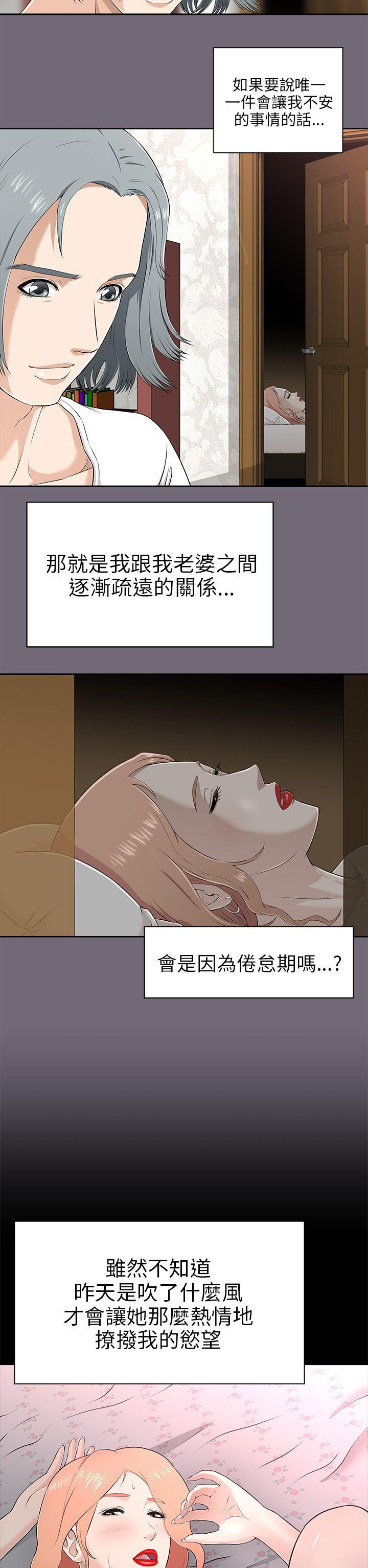 我和姐夫(两个女人) 第1話 第10页