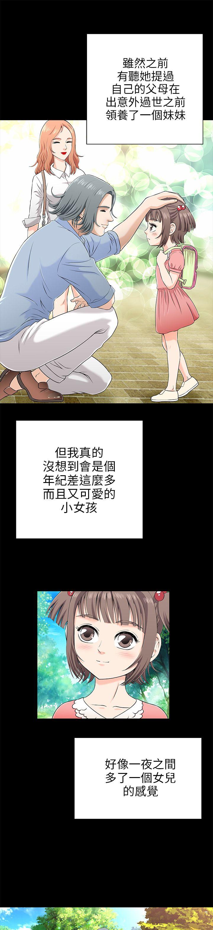 我和姐夫(两个女人) 第1話 第17页