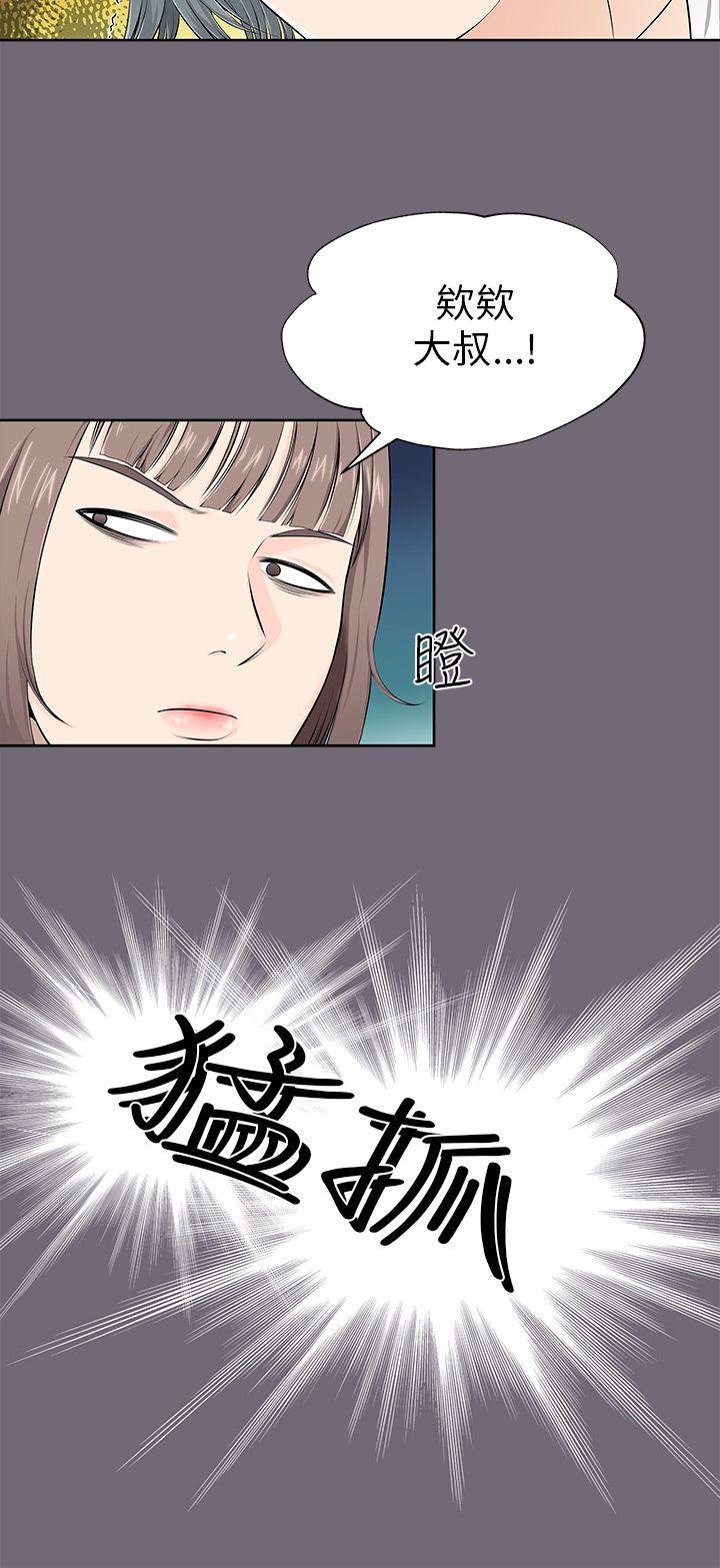 我和姐夫(两个女人) 第1話 第24页