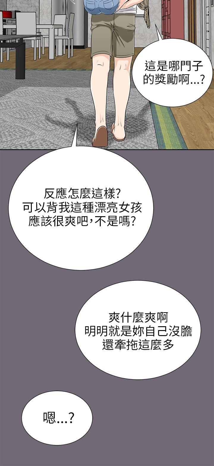 我和姐夫(两个女人) 第1話 第28页