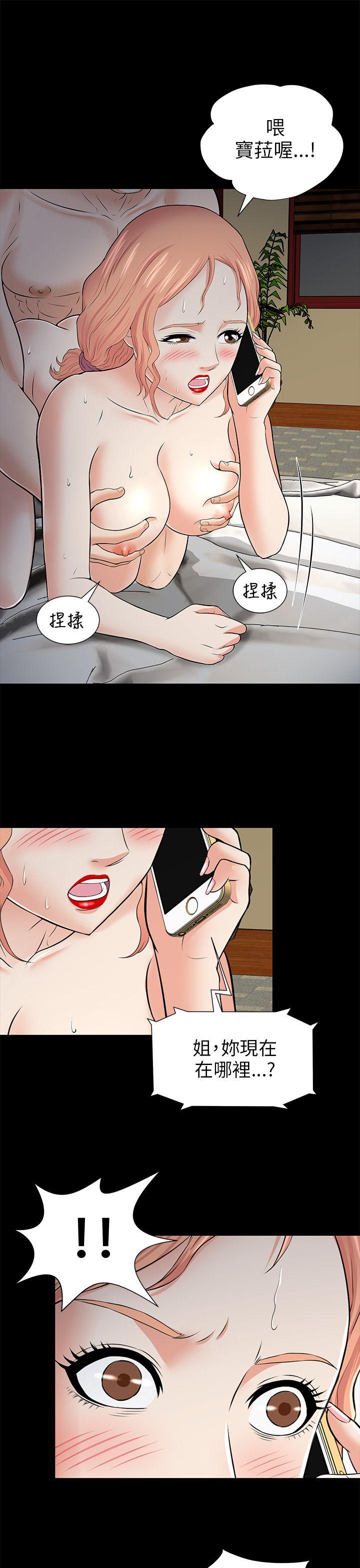 我和姐夫(两个女人) 第1話 第41页