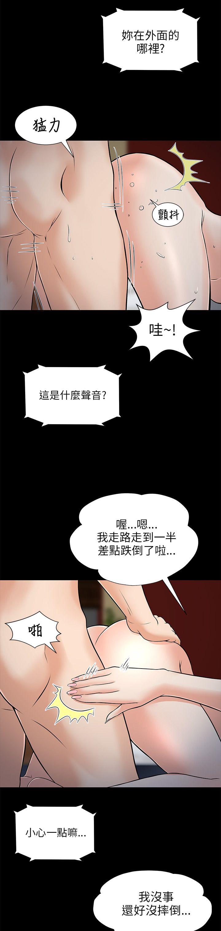 我和姐夫(两个女人) 第1話 第43页