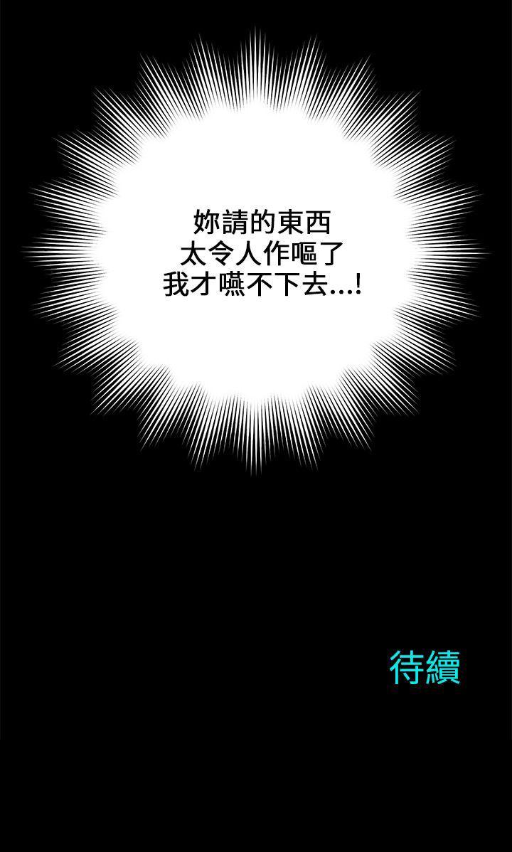 我和姐夫(两个女人) 第1話 第46页