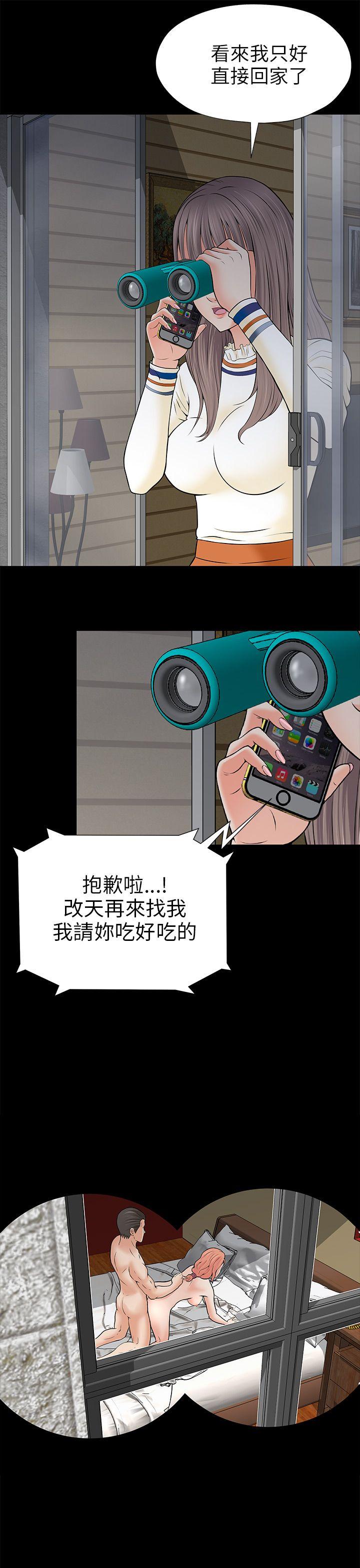 我和姐夫(两个女人) 第1話 第45页