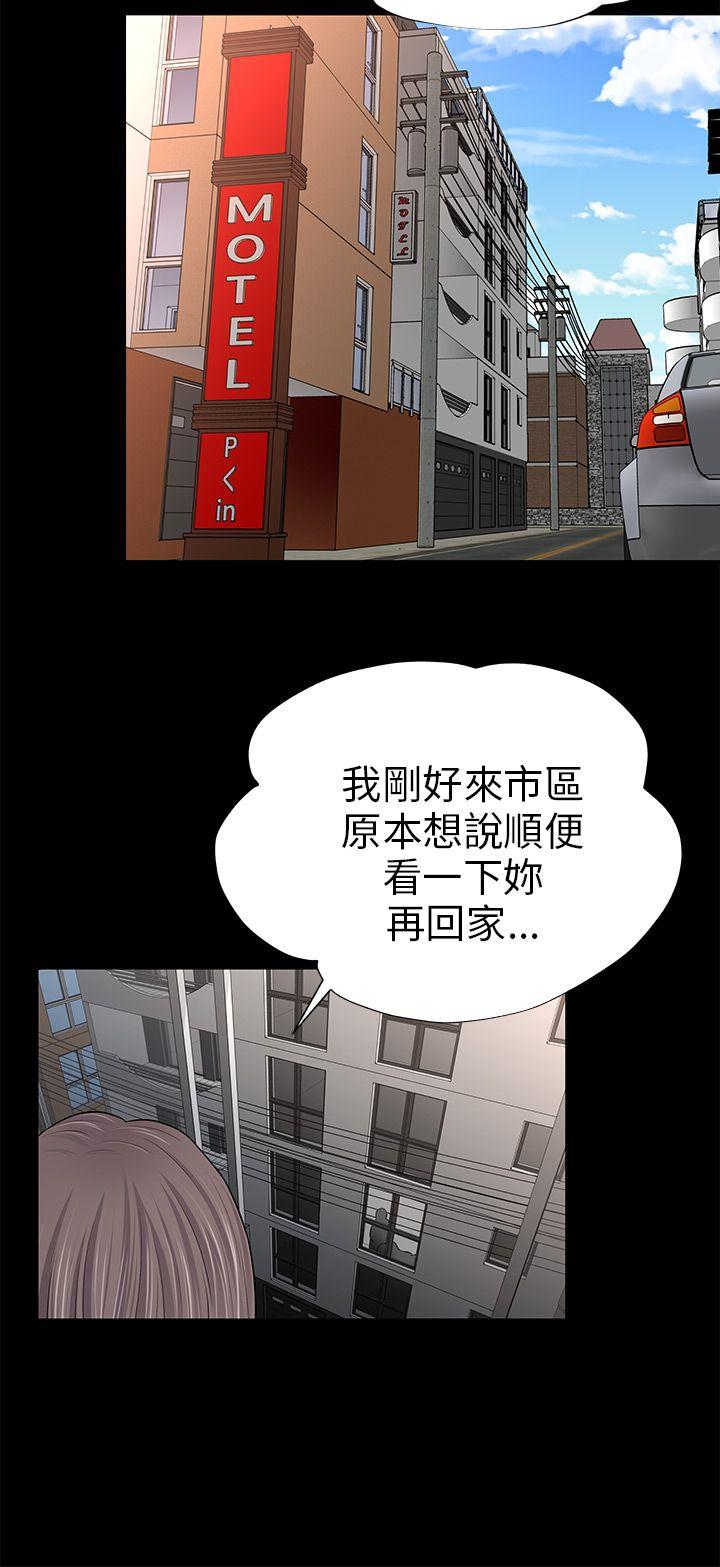我和姐夫(两个女人) 第1話 第44页