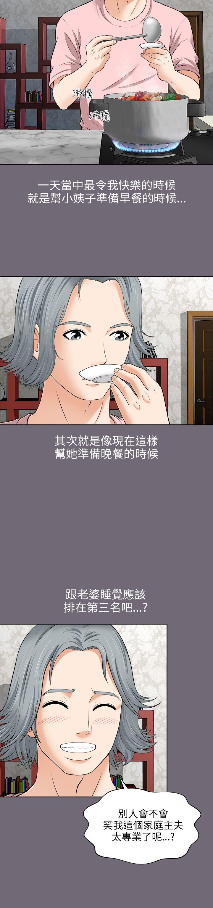 我和姐夫(两个女人) 第2話 第7页