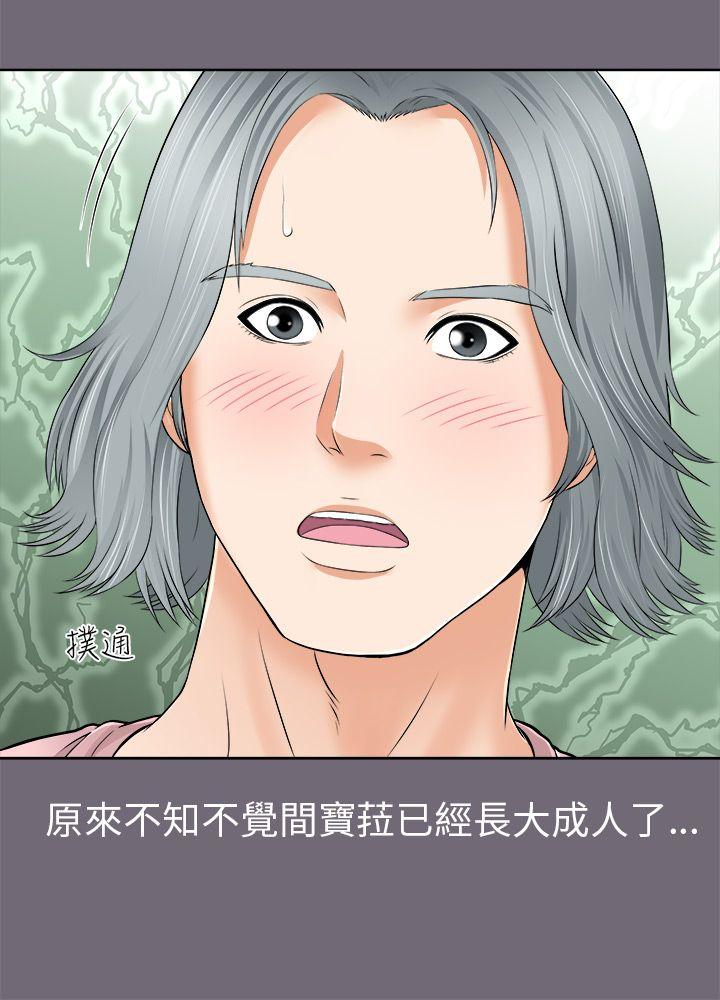 我和姐夫(两个女人) 第2話 第11页