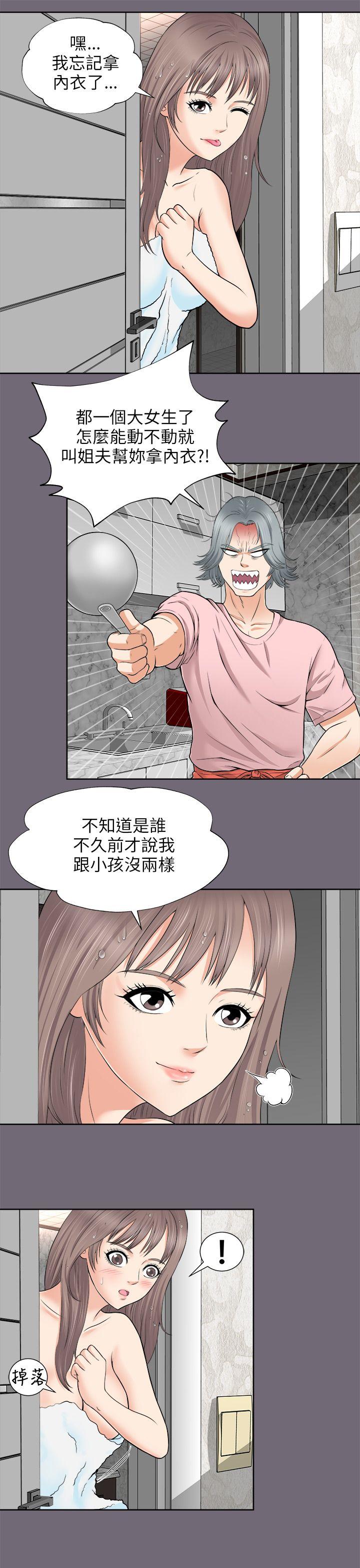 我和姐夫(两个女人) 第2話 第9页