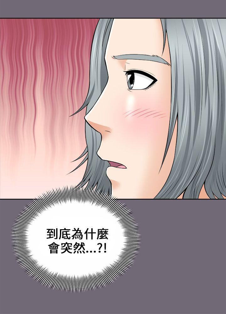 我和姐夫(两个女人) 第2話 第17页