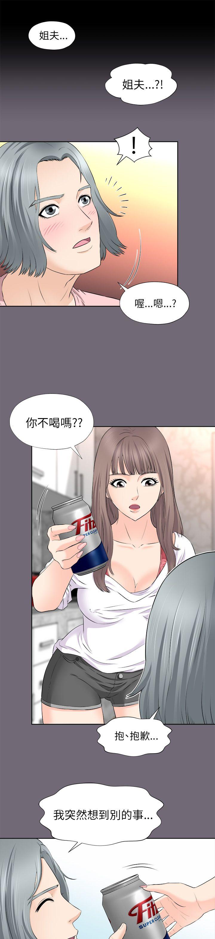 我和姐夫(两个女人) 第2話 第20页
