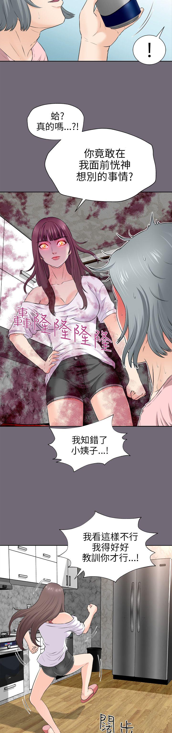 我和姐夫(两个女人) 第2話 第21页