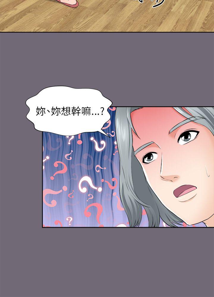 我和姐夫(两个女人) 第2話 第22页