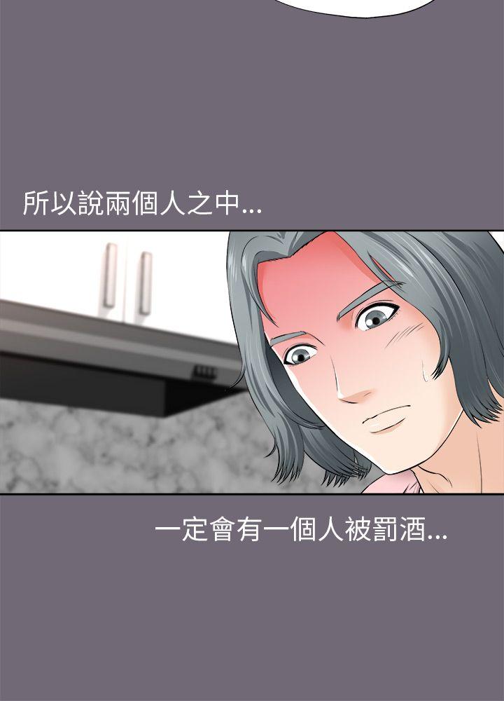 我和姐夫(两个女人) 第2話 第25页