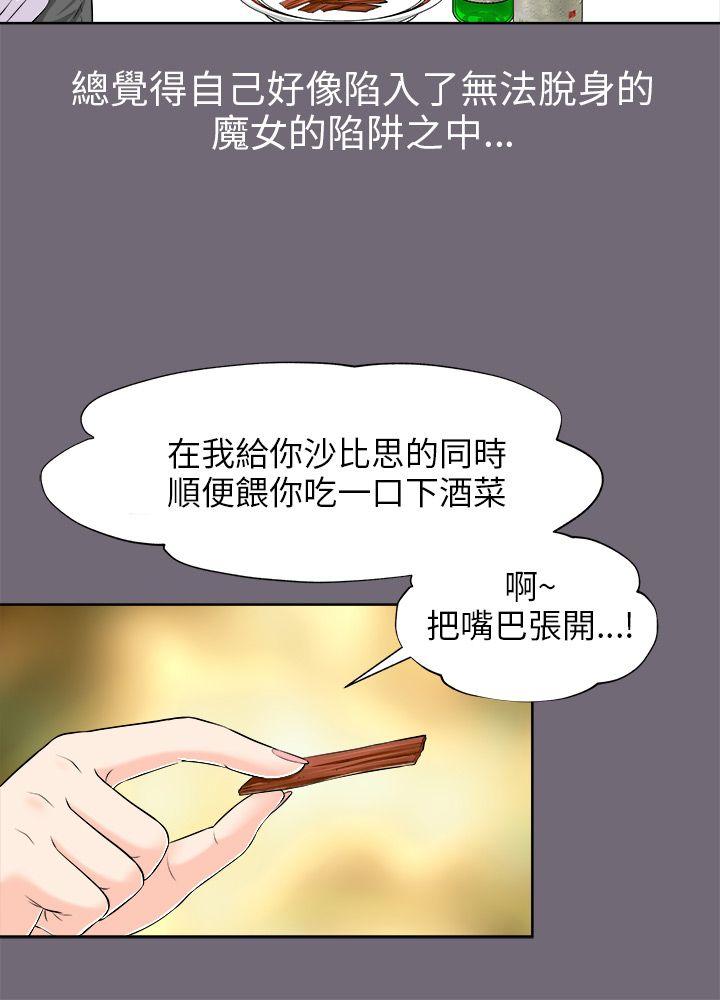 我和姐夫(两个女人) 第2話 第34页