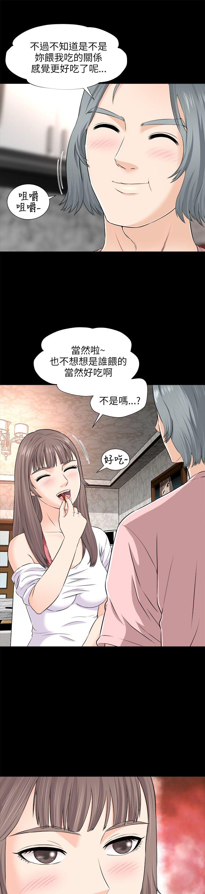我和姐夫(两个女人) 第2話 第38页